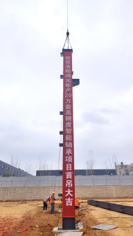 二月二“筑”力啟航，鴻元軸承二期開新篇